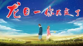 蓝蓝夏日