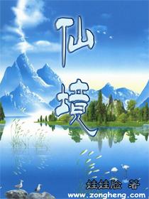 精灵的居住地