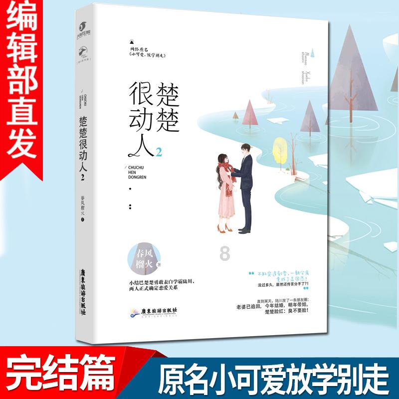 小镇惊魂