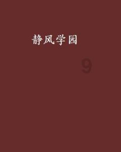 羞辱2