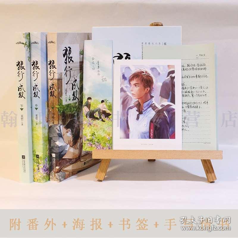 森系丛林