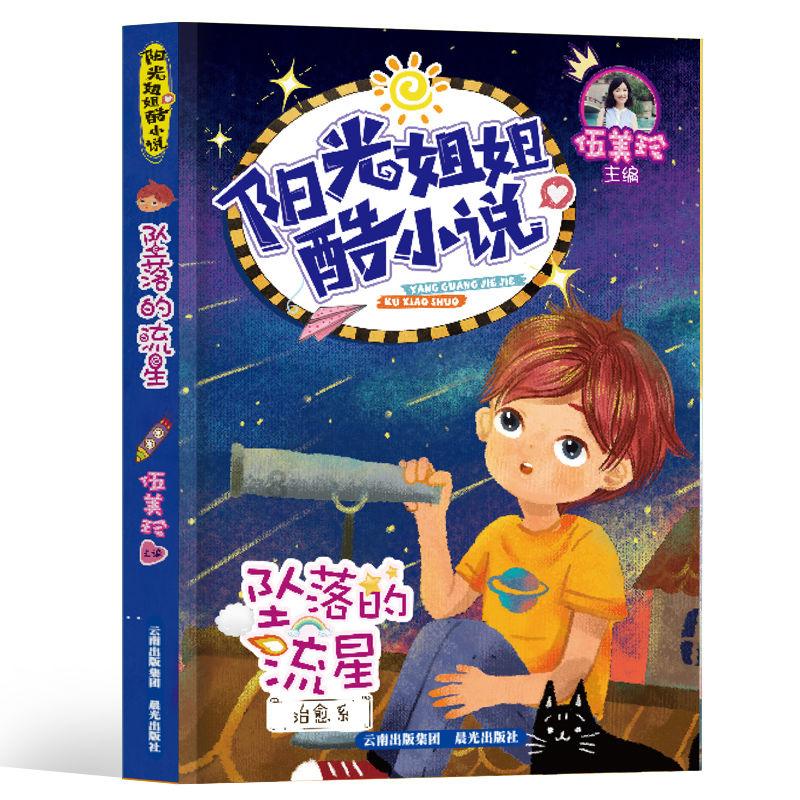 三国如龙传