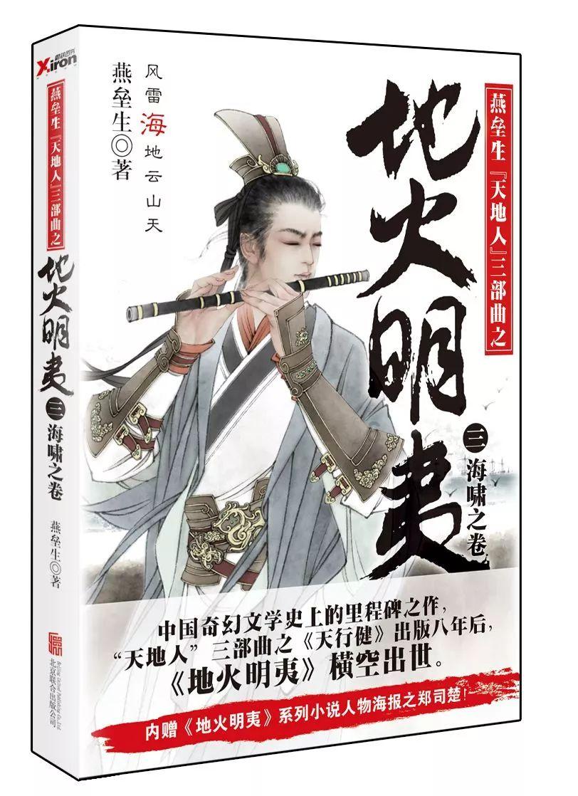新超西游记