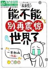 不服输!全红婵被记者问与陈芋汐身高差,踮脚卖萌:我还没站直呢