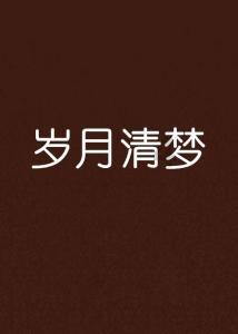 杀出重围人类分裂