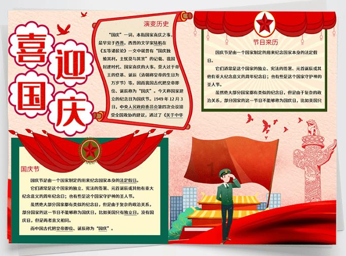 田里常见的鱼叫什么鱼？游戏画面