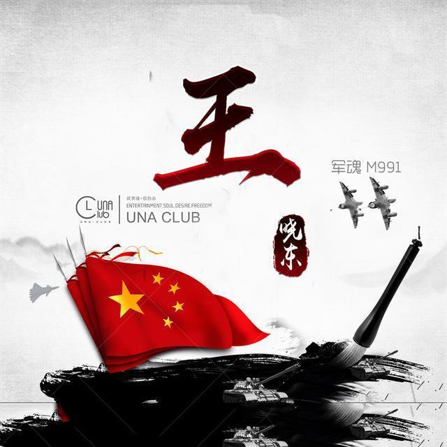 洪潮之焰