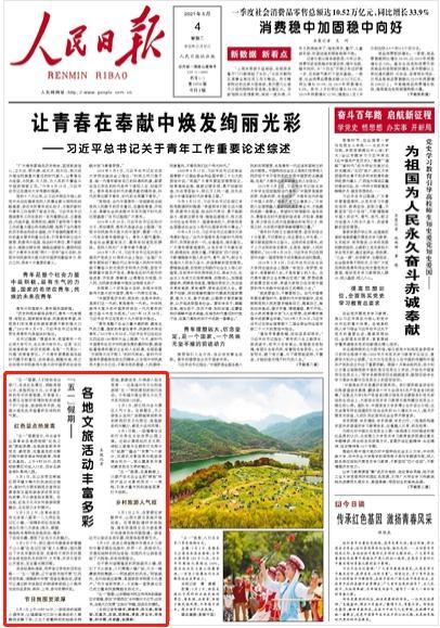 探讨交流,尽在下面是一个树桩上面有个人在飞是什么成语?