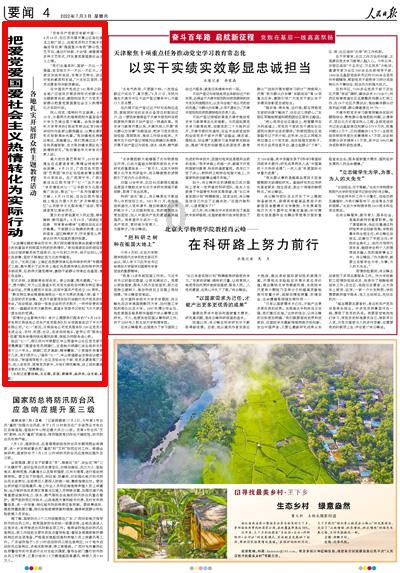 冰火人星空守护者