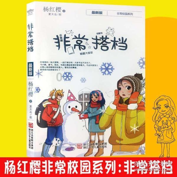 老鹰逃生