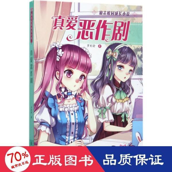 和女生聊天，她主动说晚安，是不是暧昧的表现？游戏画面